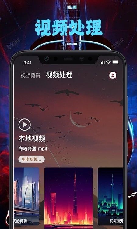 95视频编辑软件截图1