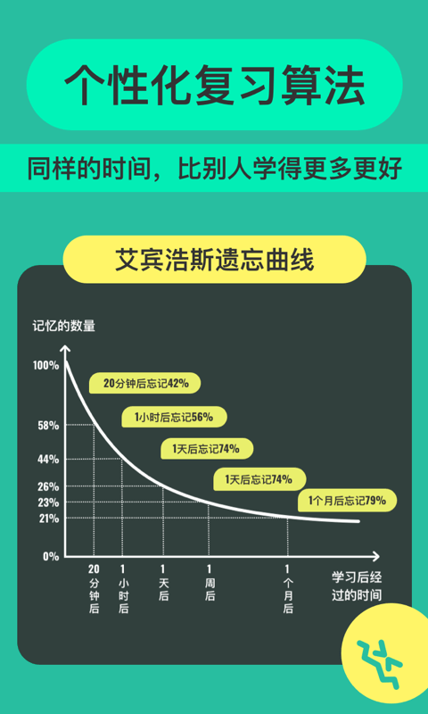 Anki记忆卡软件截图3