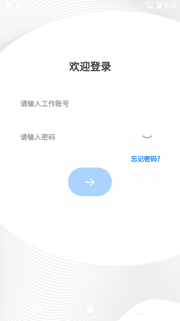 人伤易定损软件截图0