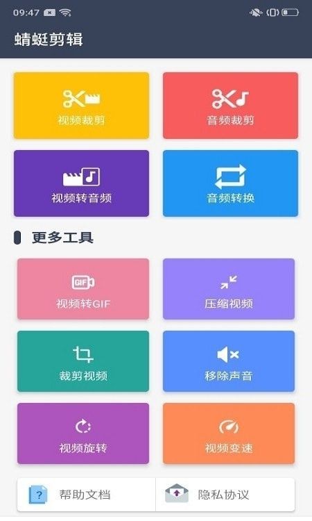 蜻蜓剪辑软件截图1