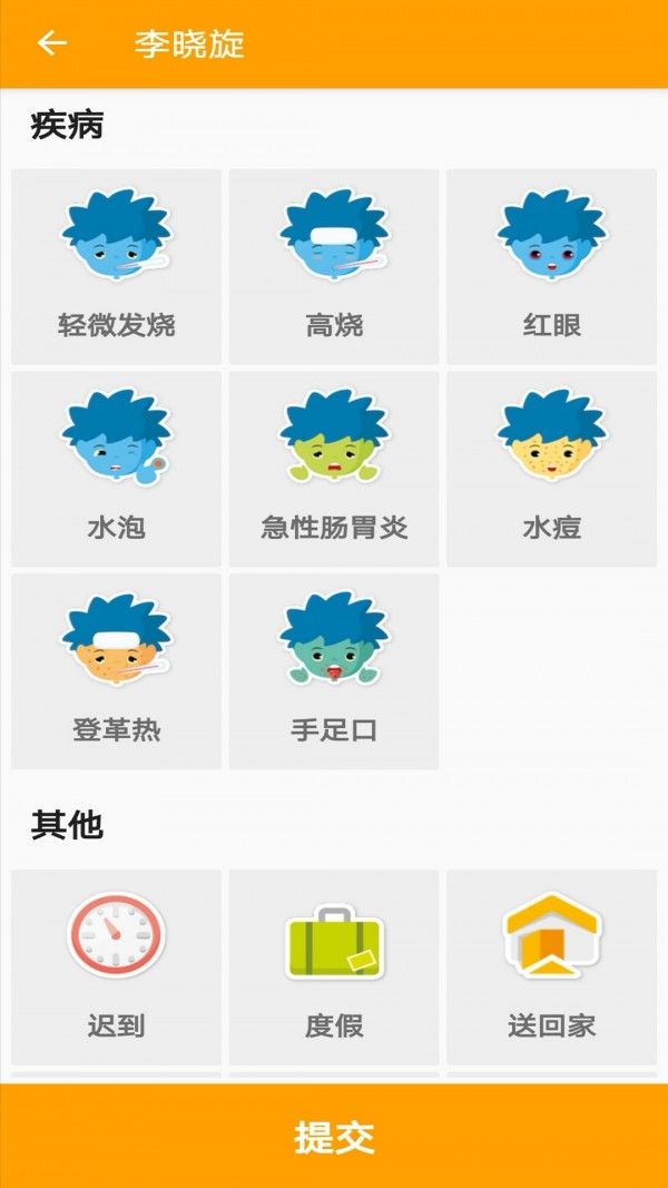 LittleLives校园签到软件截图3