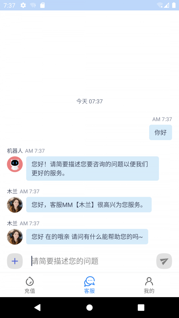 彩虹5G软件截图2