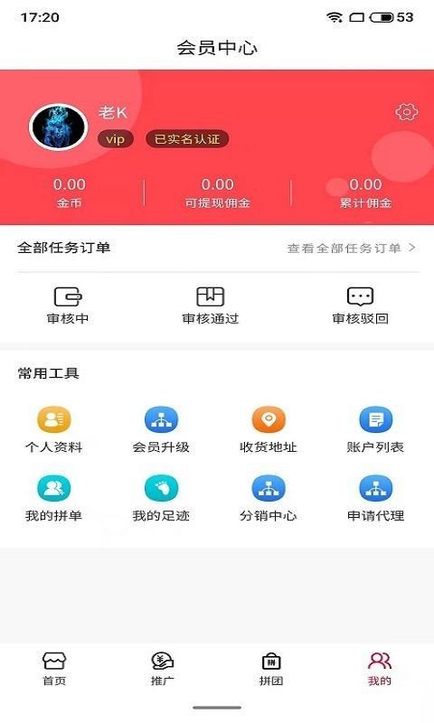 码上客软件截图1