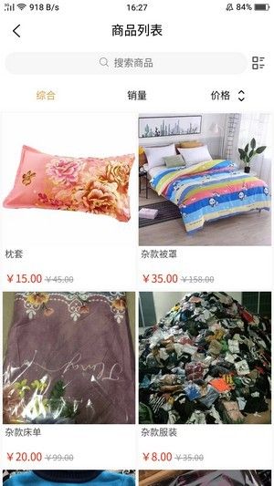 爱赶集软件截图0