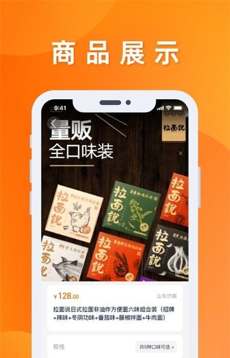 星优选商城软件截图2