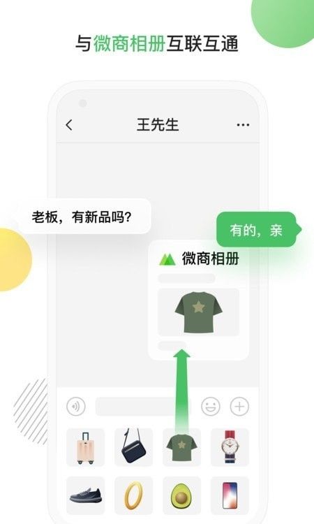 群输入法软件截图3