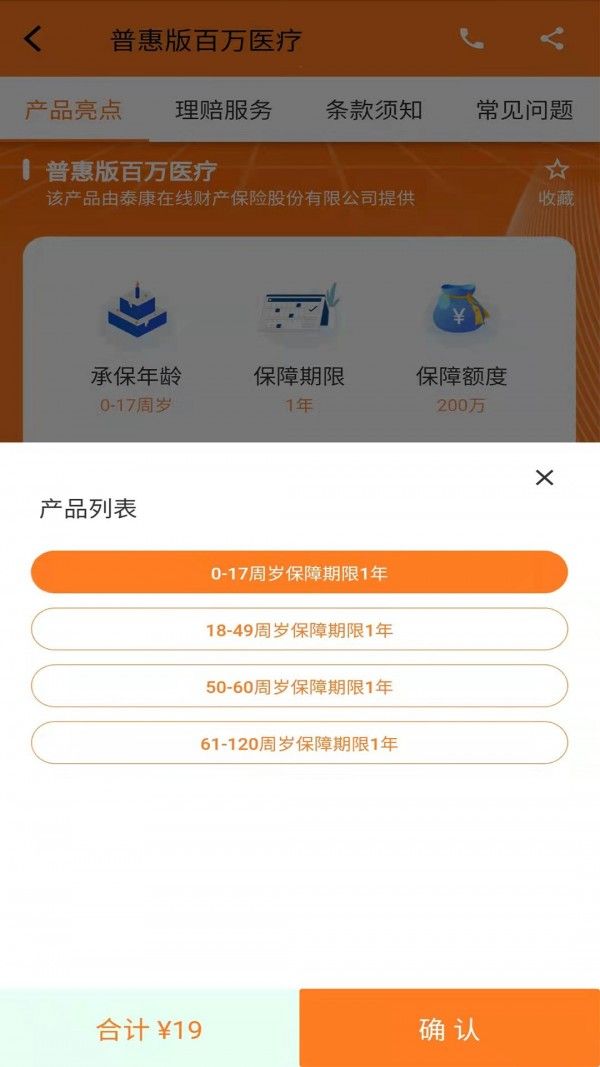 e保行通软件截图0