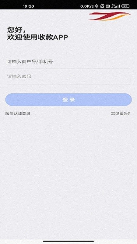 小雁收银软件截图0