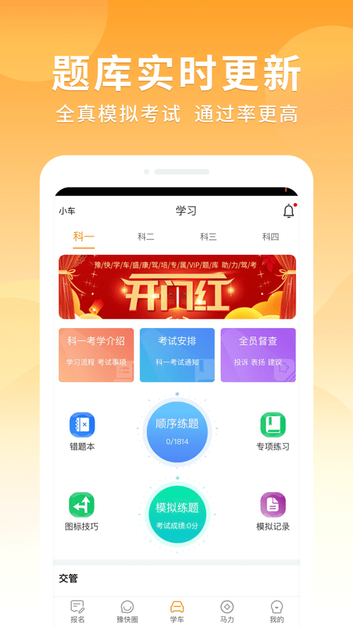 智驾培豫快端软件截图0
