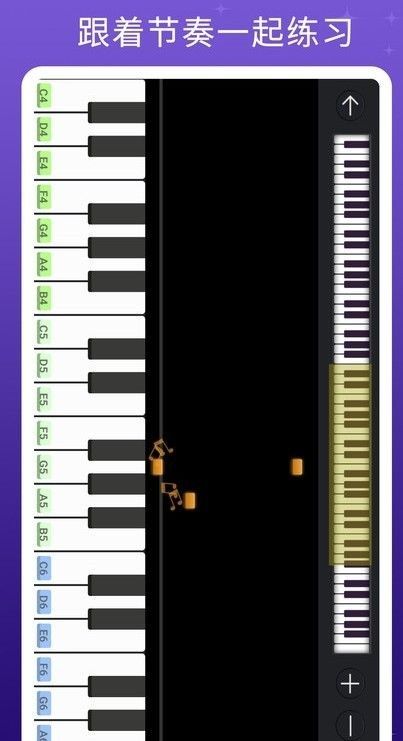 钢琴键盘模拟软件截图2