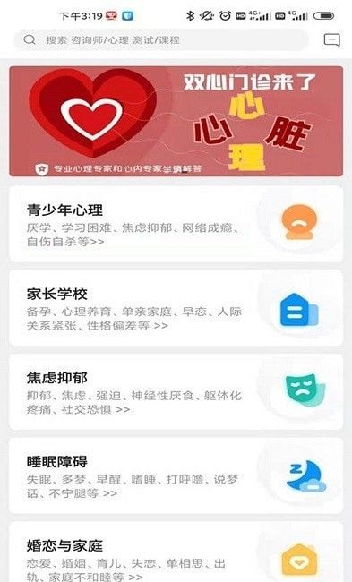 心阅心用户端软件截图2