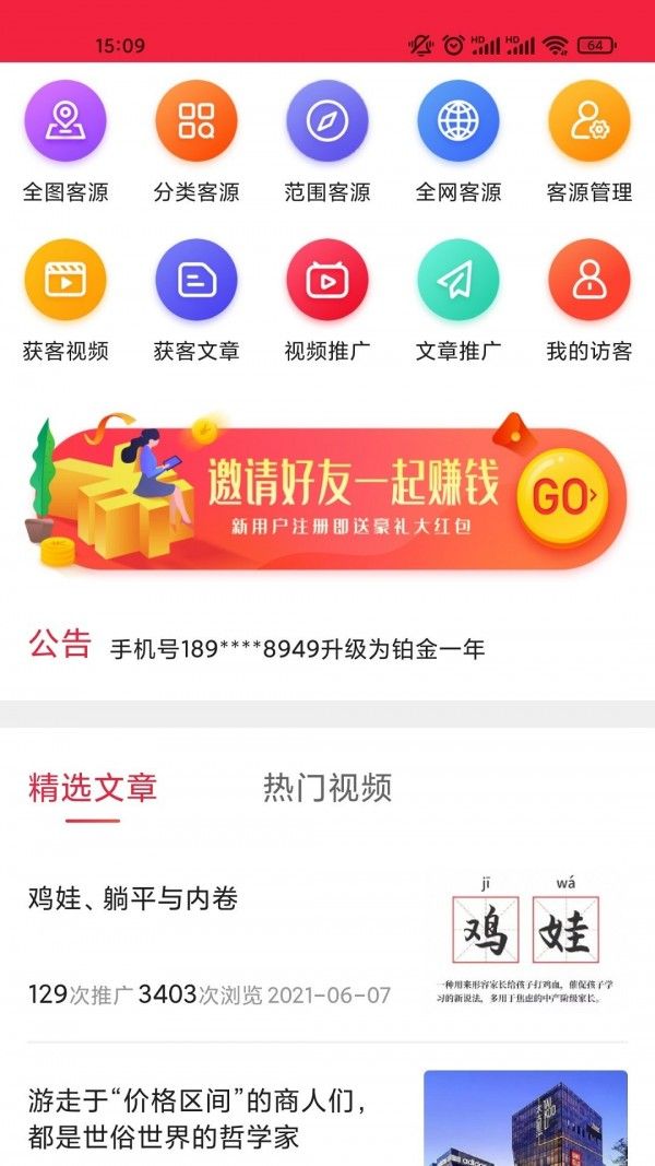 锦恒智拓商家版软件截图0