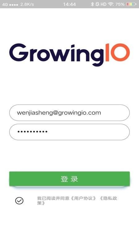 GrowingIO数据分析软件截图1