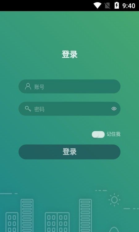 海门油烟监测软件截图1