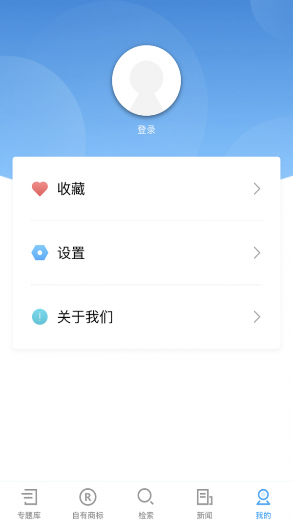 领磁智慧软件截图2