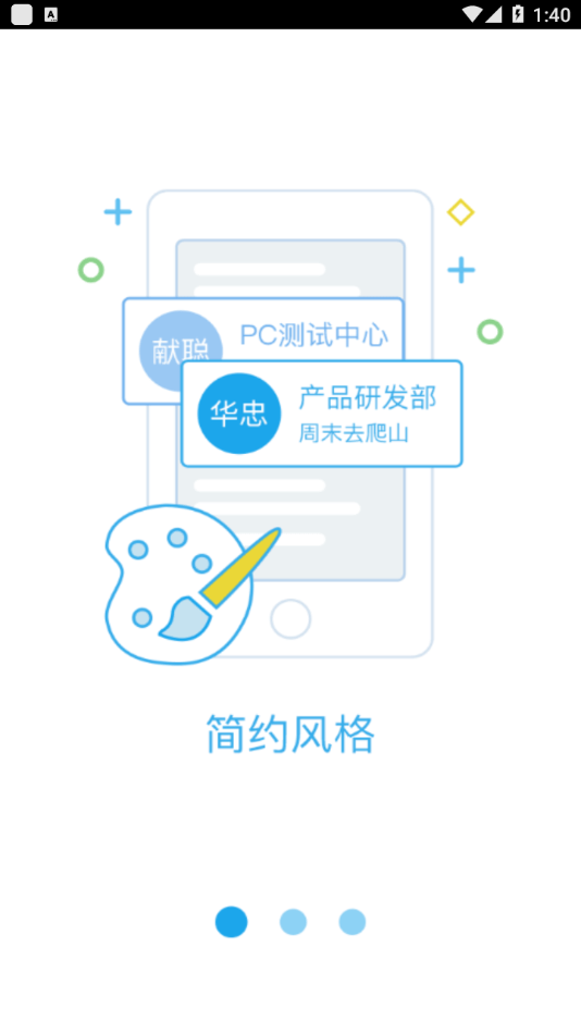 浙广办公软件截图1