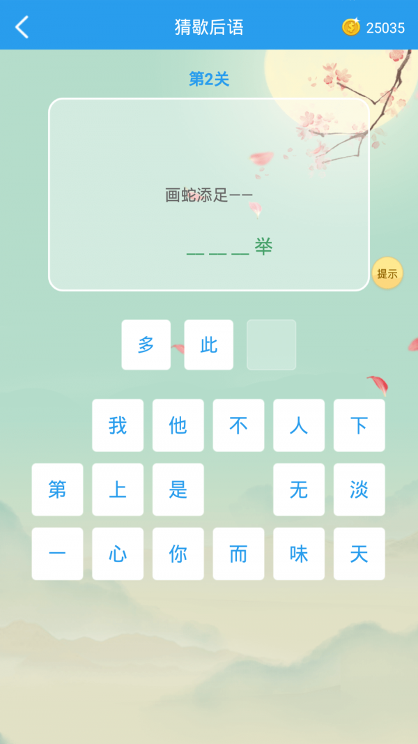 这题超纲软件截图3