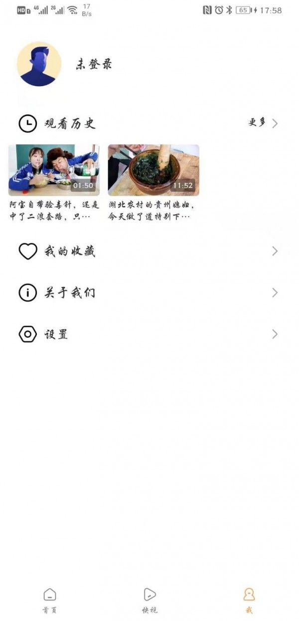 锤子视频软件截图1