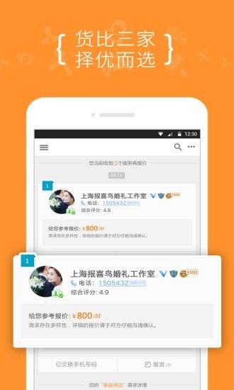 8公里软件截图3