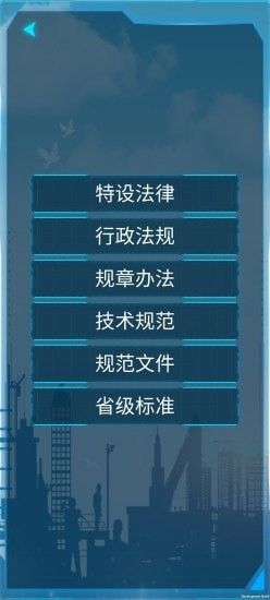 AR徽常安全软件截图2