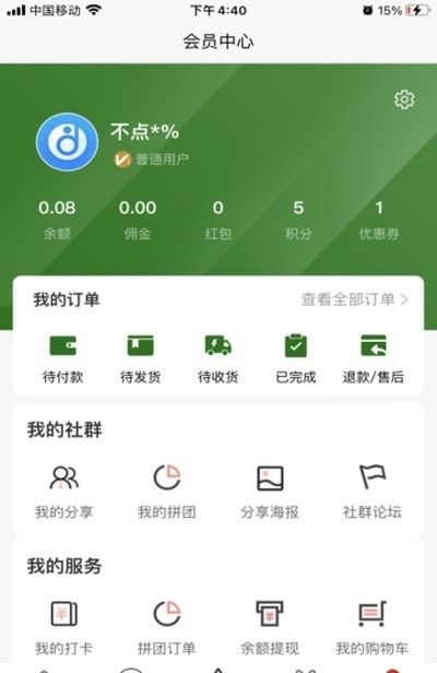 奶友汇软件截图0