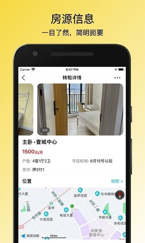 小兔子租房记软件截图1