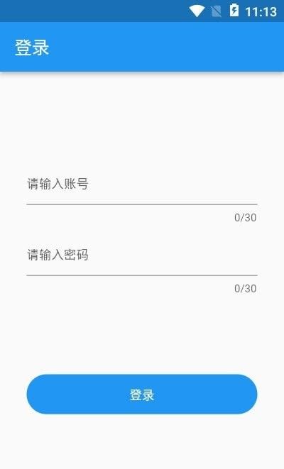 蓝博慧眼软件截图1