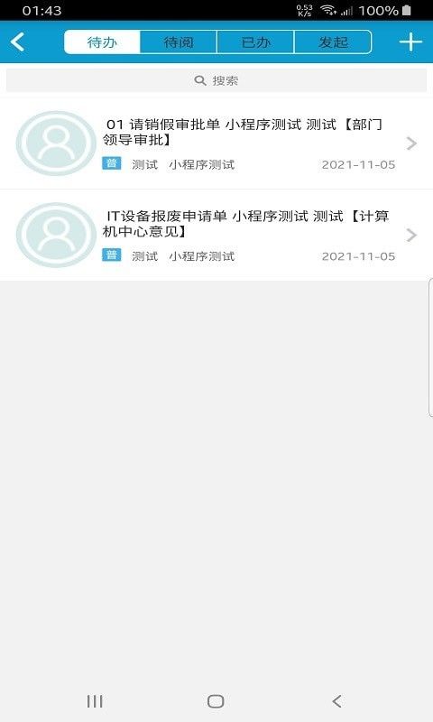 文汇办公软件截图2