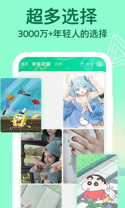 小微专属来电软件截图3