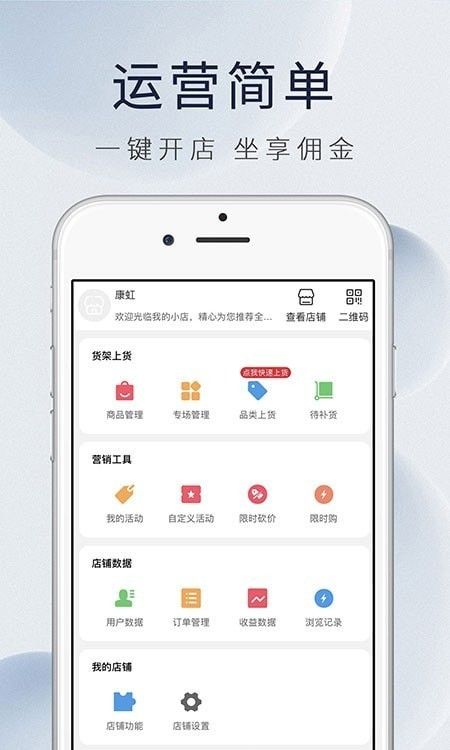 康虹全球购软件截图0