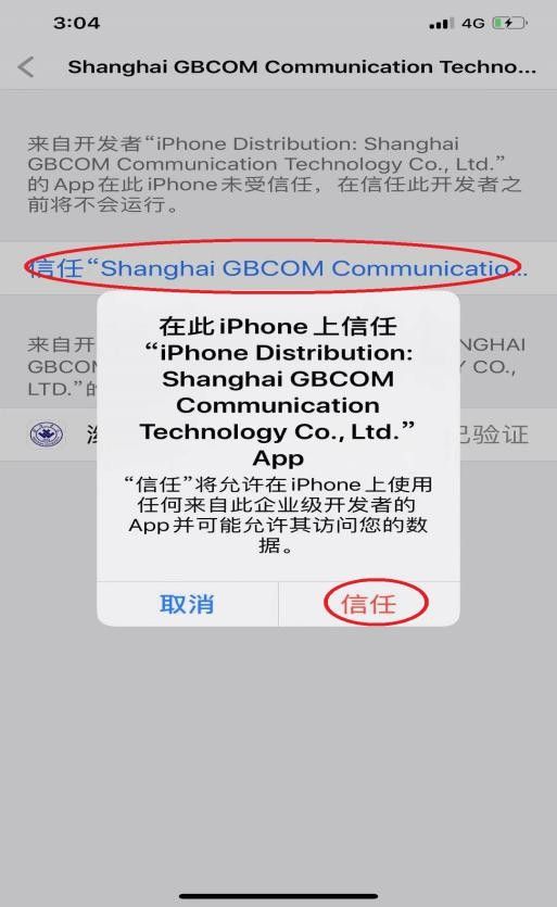 潍院WiFi软件截图3