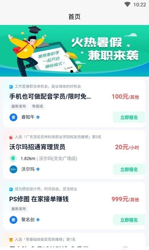 方胜直聘软件截图2