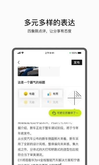 阿维塔软件截图1