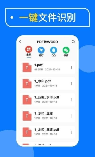 光谱PDF扫描软件截图2