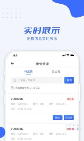 利行企业版软件截图2