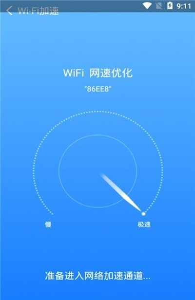 晨星WiFi软件截图1