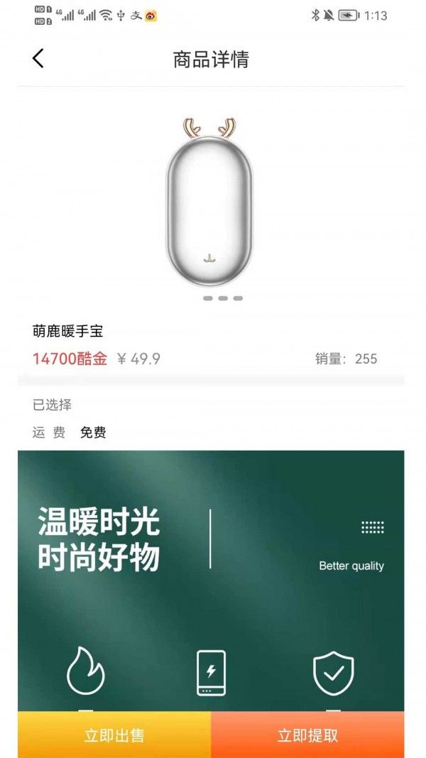 闪电开箱软件截图3