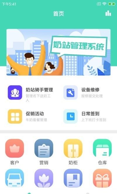 格可鲜奶站软件截图2