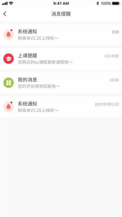 维宁云书软件截图1