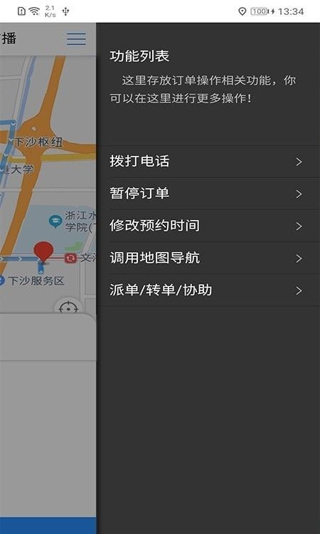 阳天报修系统软件截图1