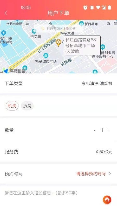 闪速服务软件截图1