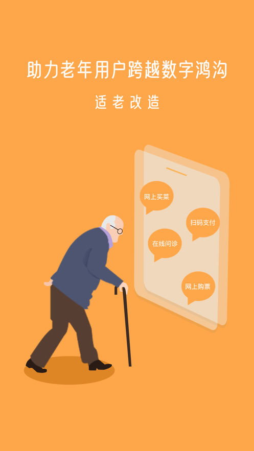 小X远程软件截图1