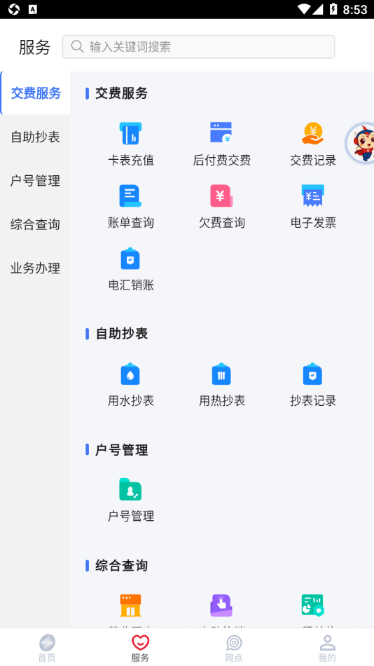 天富通软件截图1