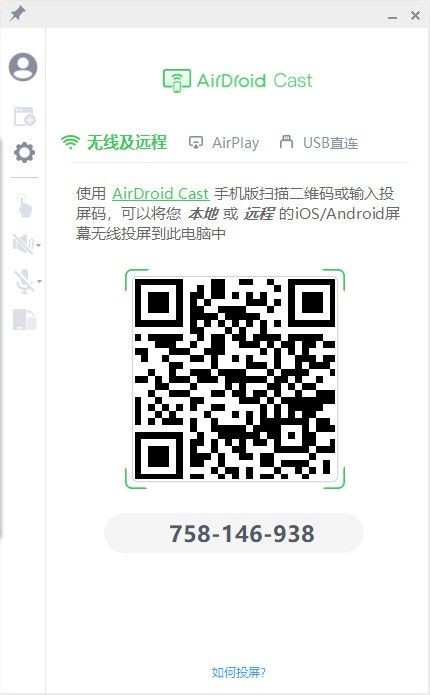 AirDroid Cast(投屏软件)下载