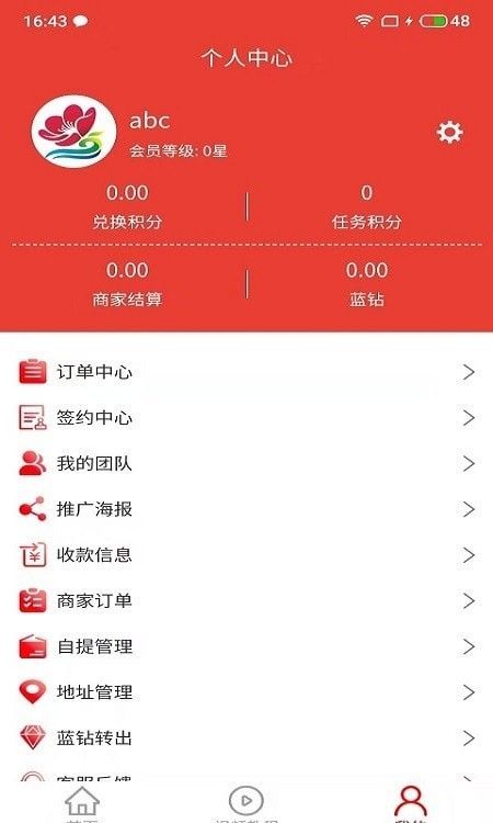 喜乐汇软件截图0