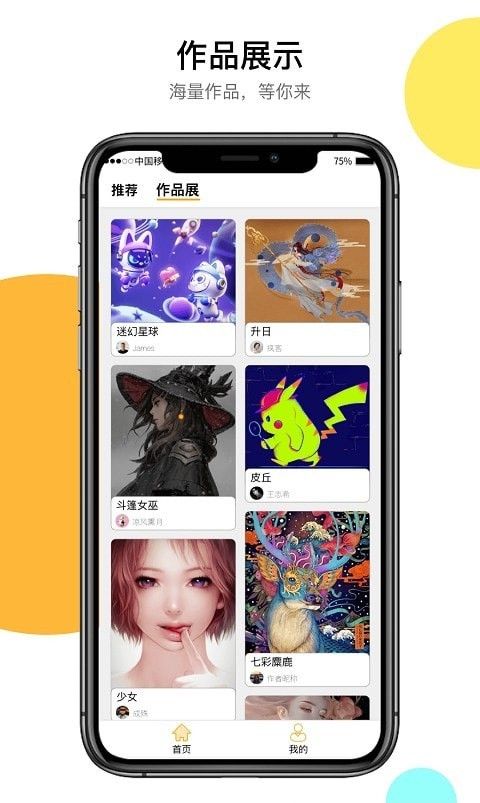 耐飞兔软件截图3