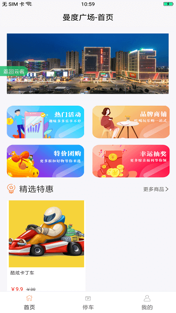 中农云客软件截图2