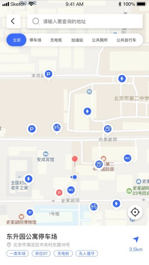 宿州停车软件截图1