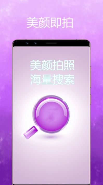 美颜魔变相机软件截图3