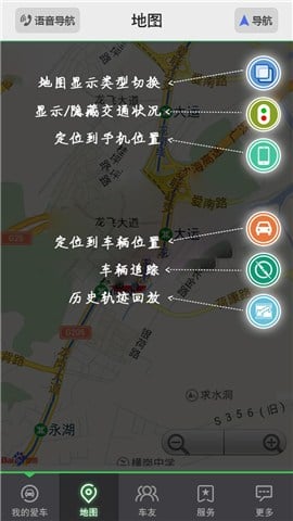 赛格导航软件截图0